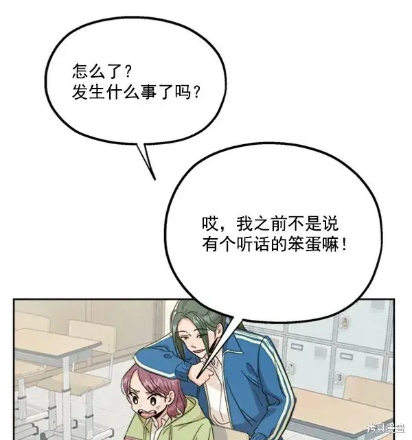 漫画《金字塔游戏》第22话第49张图