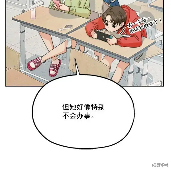 漫画《金字塔游戏》第22话第50张图