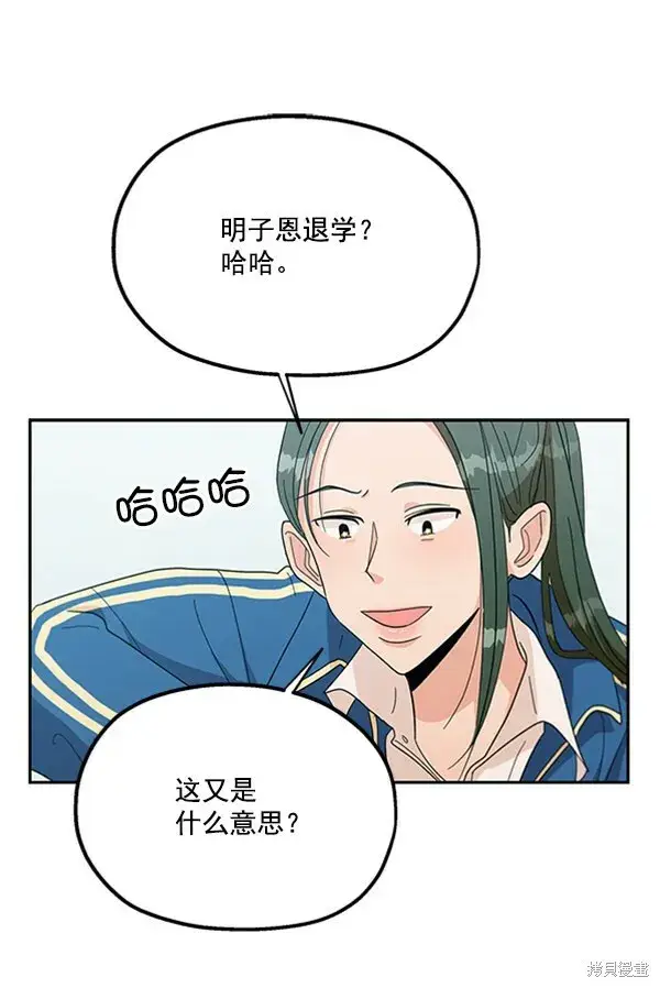 漫画《金字塔游戏》第22话第52张图