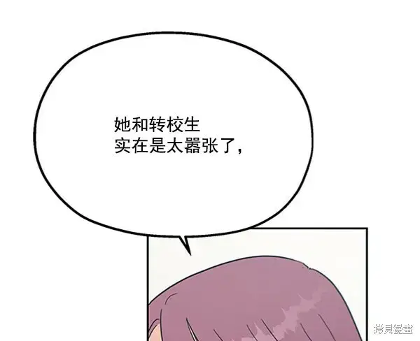 漫画《金字塔游戏》第22话第53张图