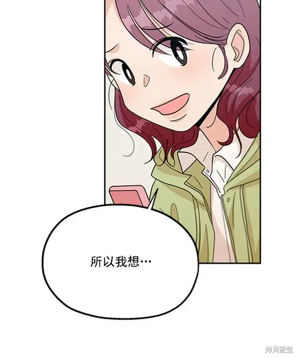 漫画《金字塔游戏》第22话第54张图
