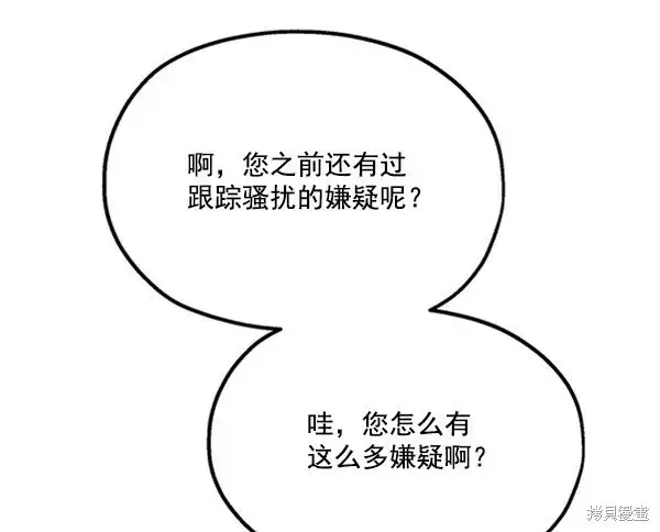 漫画《金字塔游戏》第22话第6张图