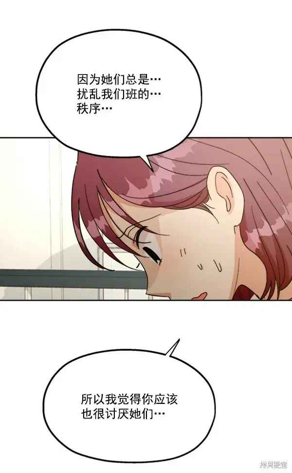 漫画《金字塔游戏》第22话第67张图