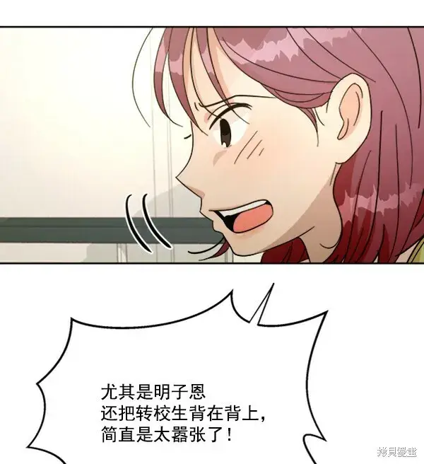 漫画《金字塔游戏》第22话第68张图