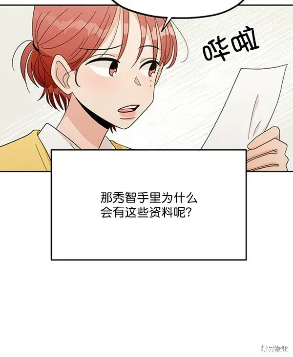 漫画《金字塔游戏》第22话第7张图
