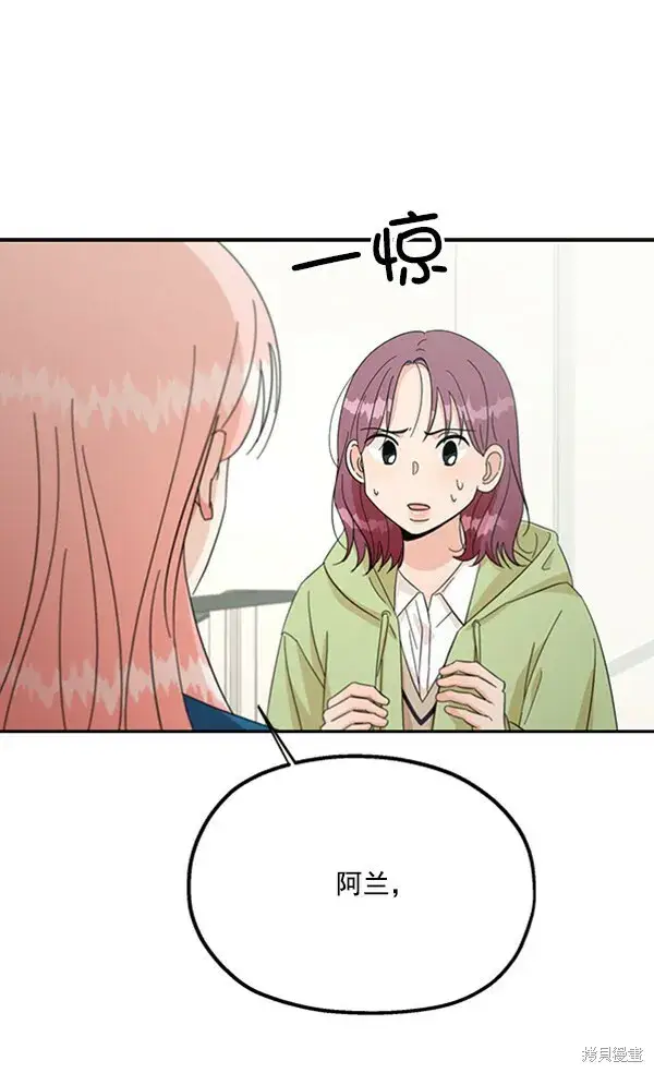 漫画《金字塔游戏》第22话第71张图