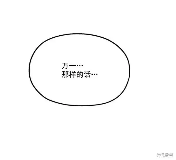 漫画《金字塔游戏》第22话第74张图
