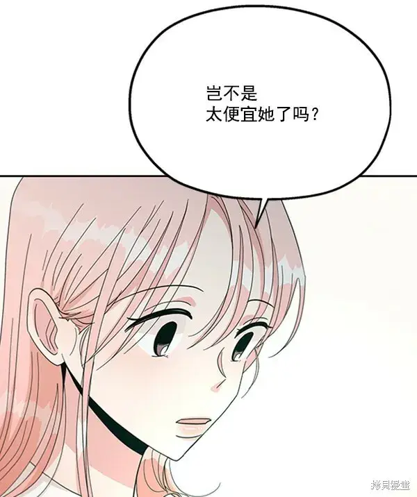 漫画《金字塔游戏》第22话第75张图