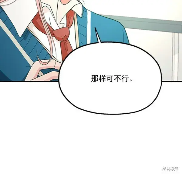 漫画《金字塔游戏》第22话第76张图