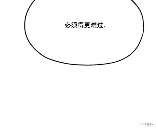 漫画《金字塔游戏》第22话第78张图
