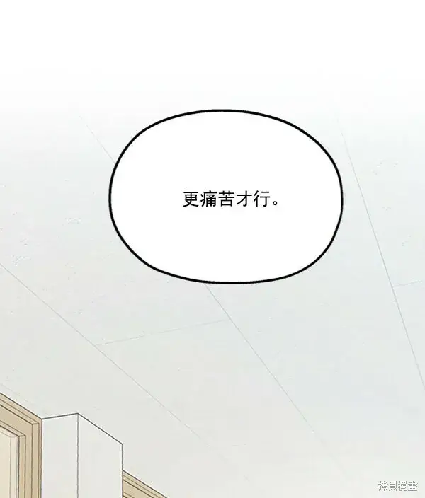 漫画《金字塔游戏》第22话第79张图