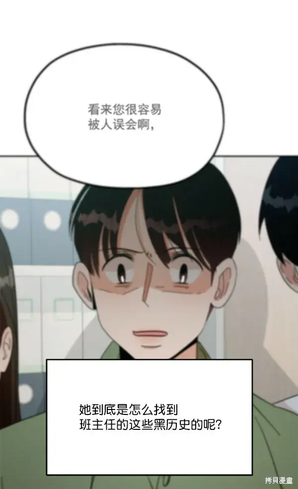 漫画《金字塔游戏》第22话第8张图