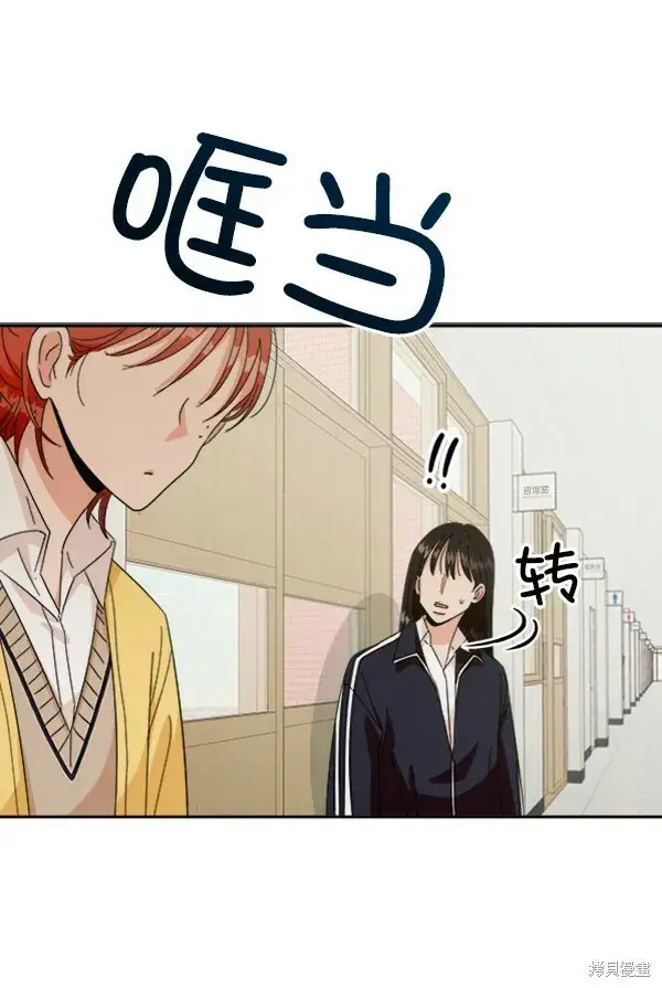 漫画《金字塔游戏》第22话第82张图