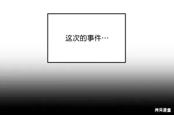 漫画《金字塔游戏》第22话第87张图