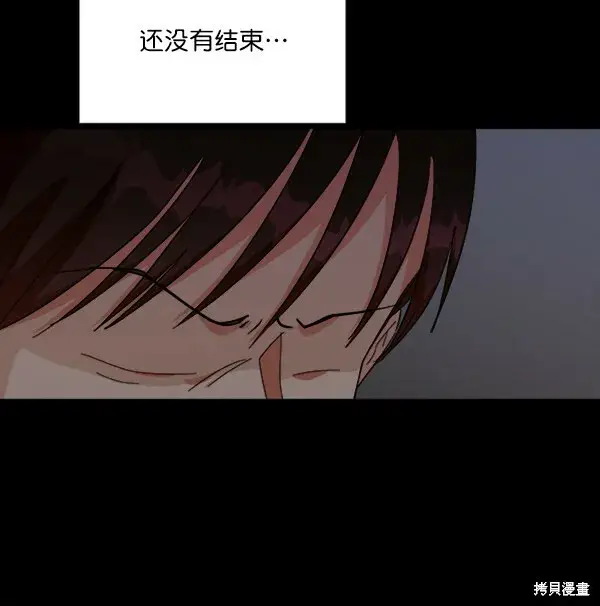 漫画《金字塔游戏》第22话第90张图
