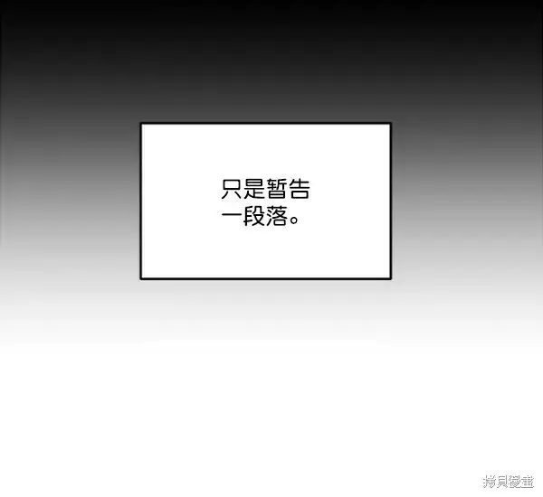 漫画《金字塔游戏》第22话第91张图