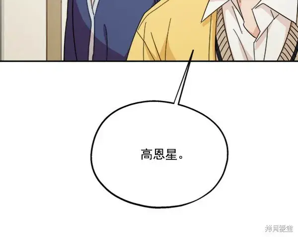 漫画《金字塔游戏》第22话第93张图