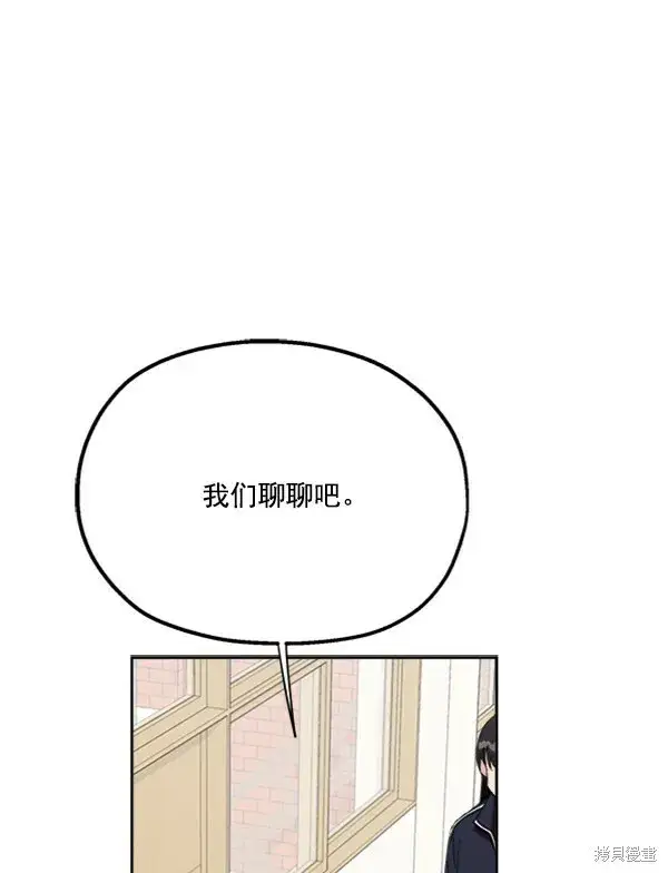 漫画《金字塔游戏》第22话第94张图