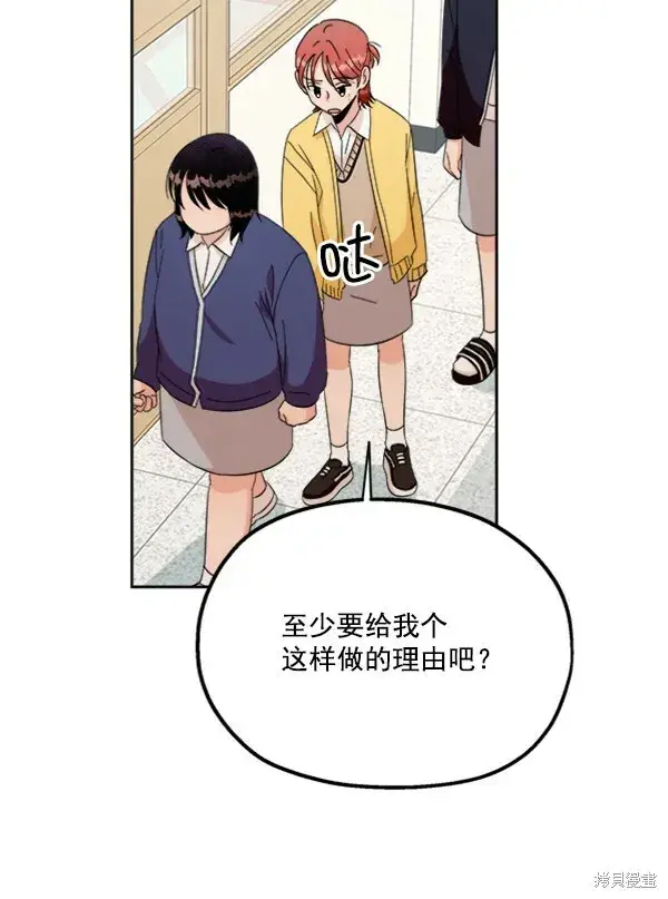 漫画《金字塔游戏》第22话第95张图