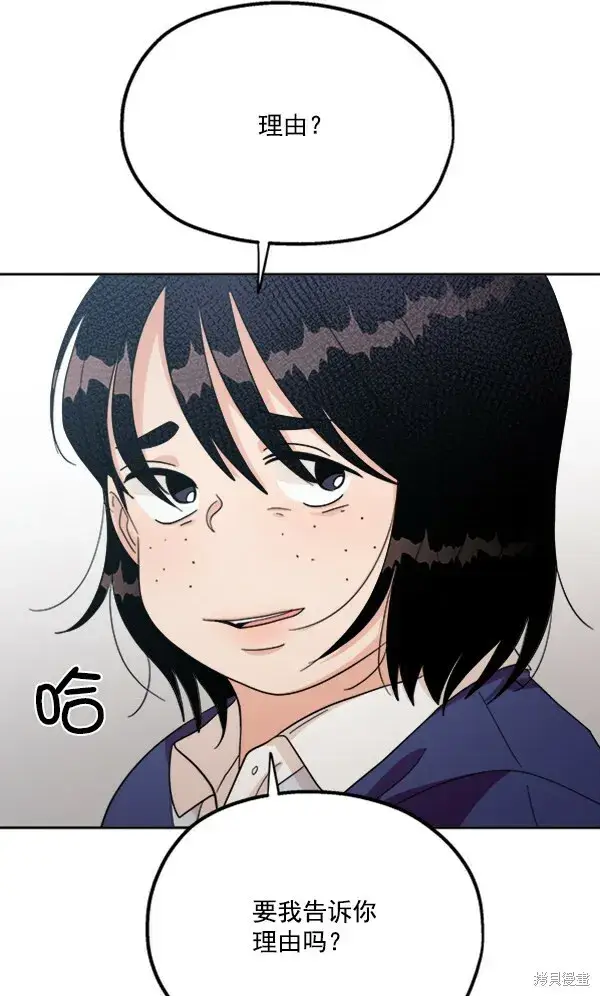 漫画《金字塔游戏》第22话第97张图