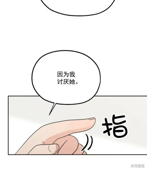 漫画《金字塔游戏》第22话第98张图