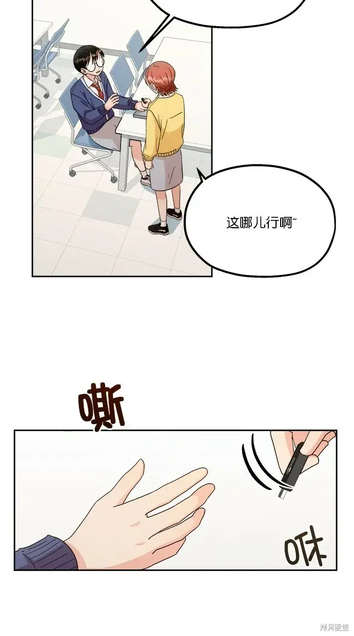漫画《金字塔游戏》第23话第11张图