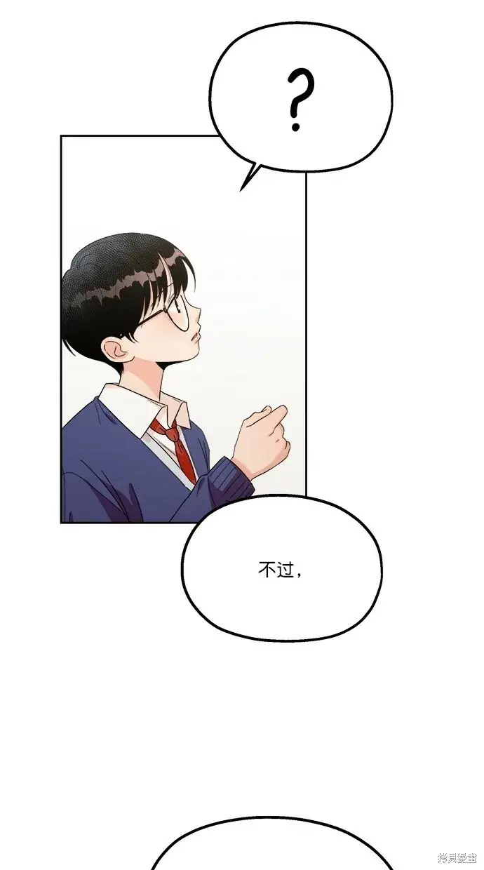 漫画《金字塔游戏》第23话第12张图
