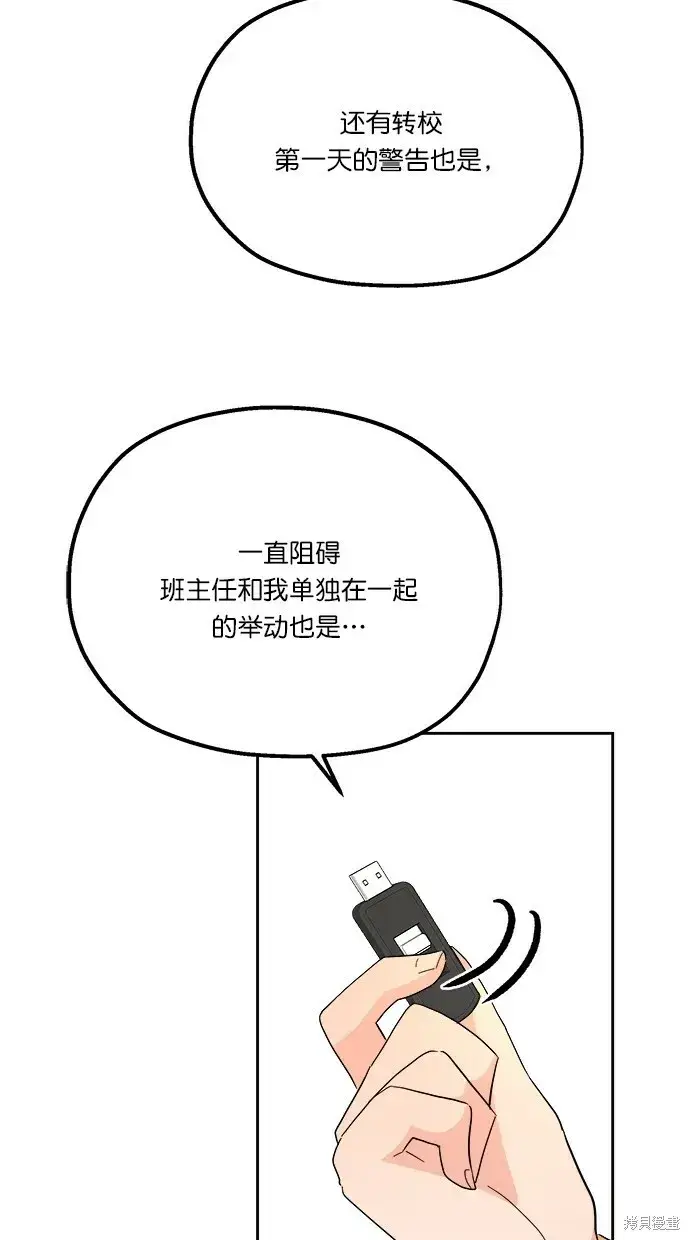 漫画《金字塔游戏》第23话第14张图