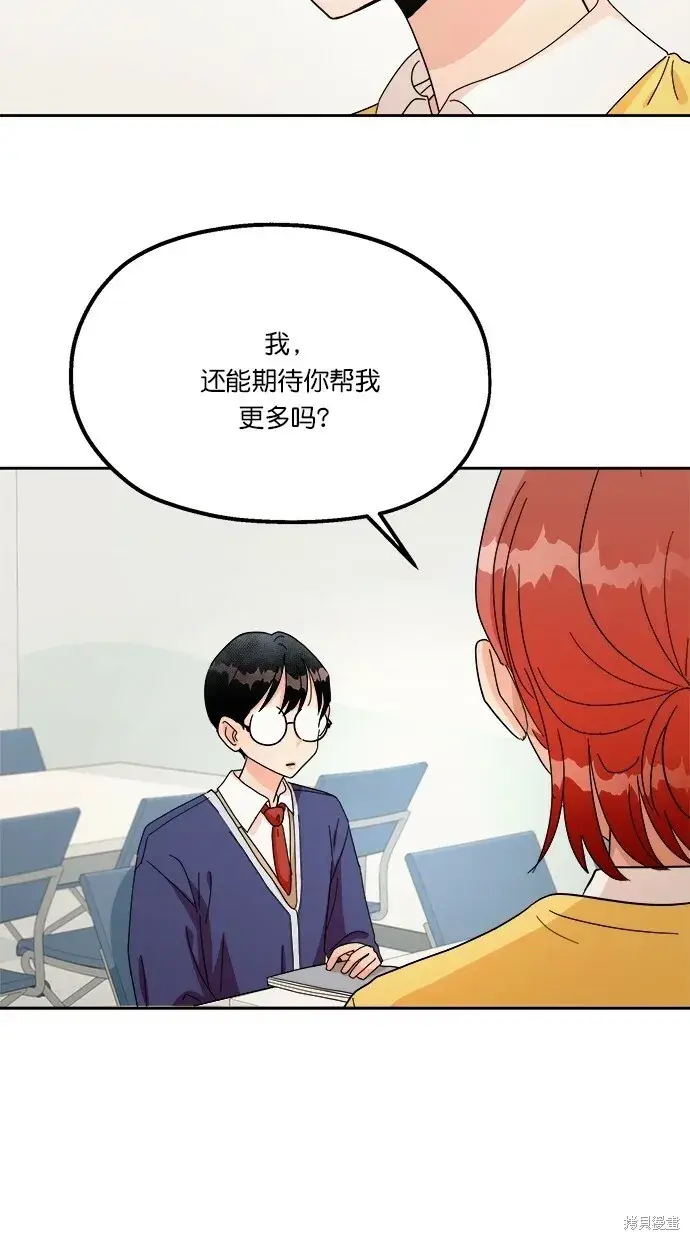 漫画《金字塔游戏》第23话第16张图