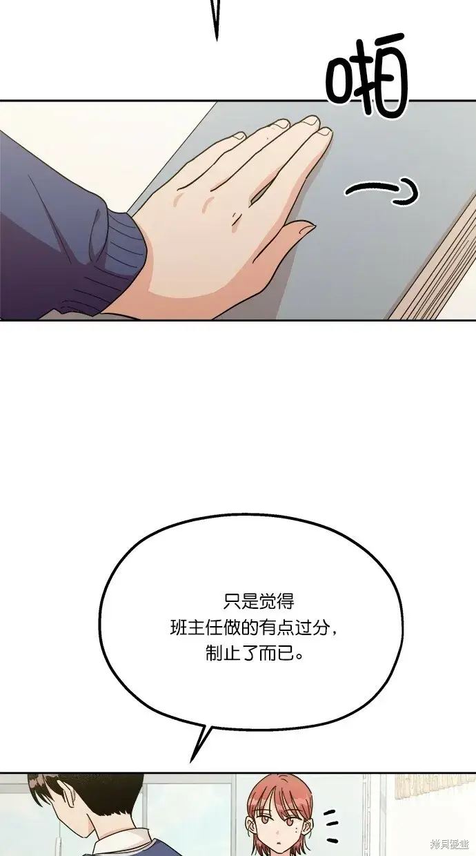 漫画《金字塔游戏》第23话第19张图