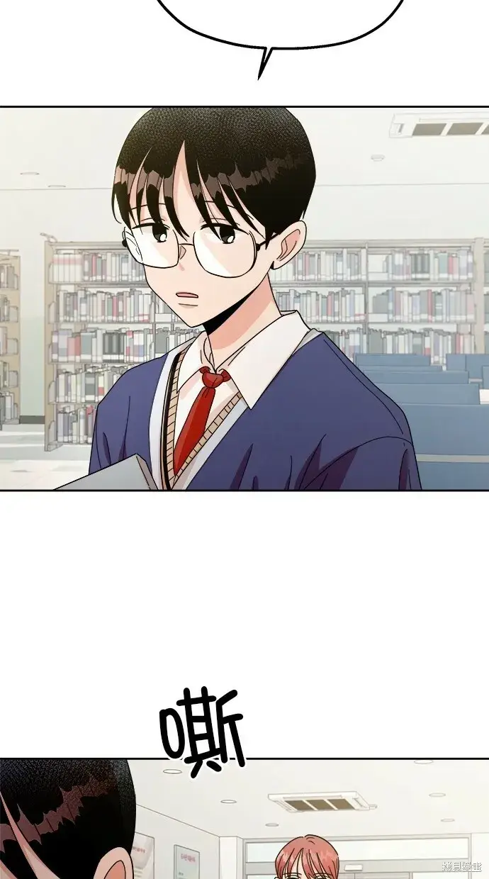 漫画《金字塔游戏》第23话第21张图