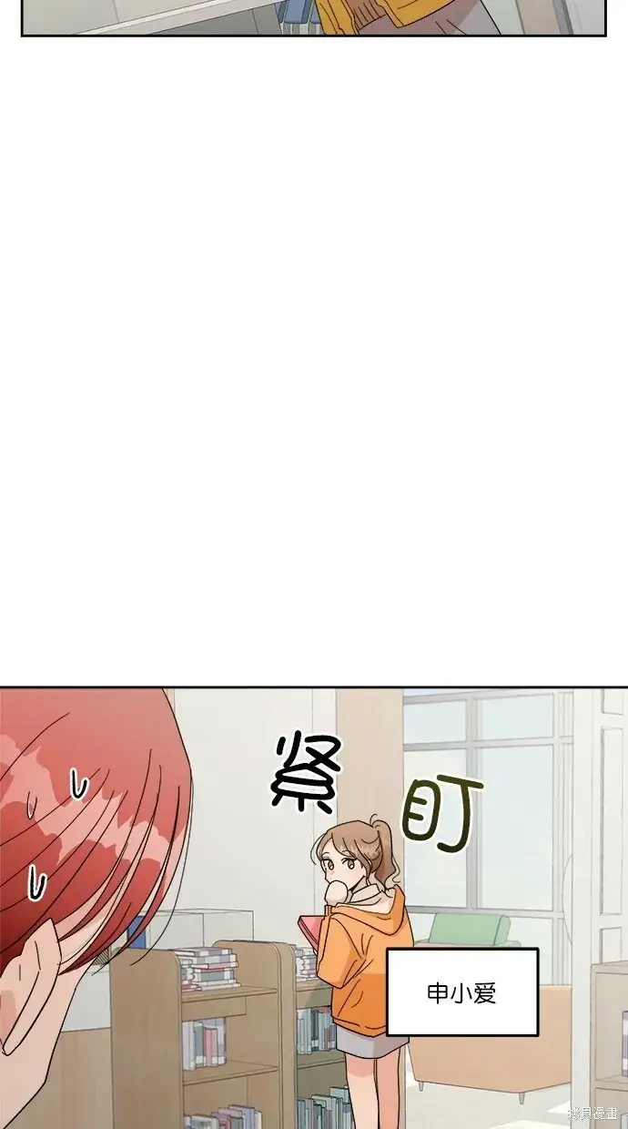 漫画《金字塔游戏》第23话第24张图