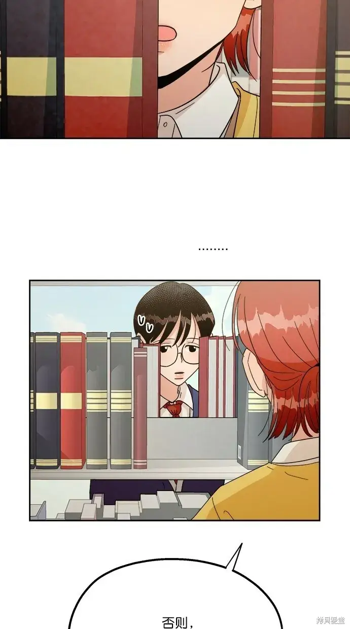 漫画《金字塔游戏》第23话第29张图