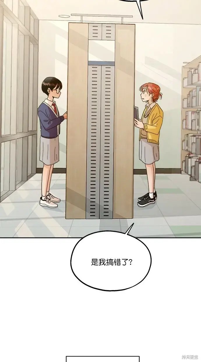 漫画《金字塔游戏》第23话第31张图