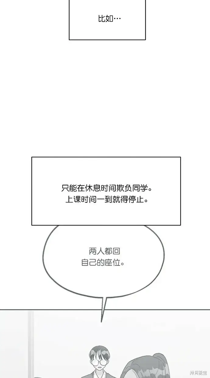 漫画《金字塔游戏》第23话第32张图