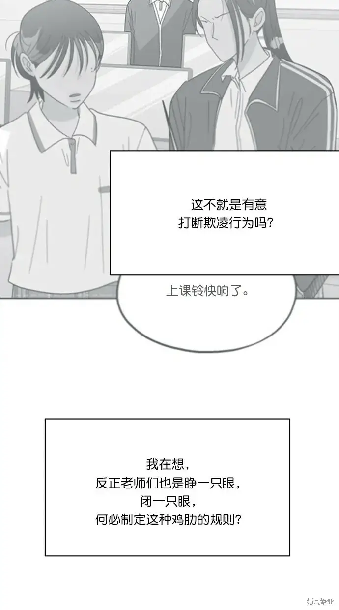 漫画《金字塔游戏》第23话第33张图