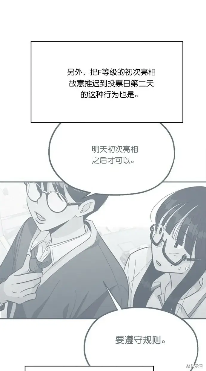 漫画《金字塔游戏》第23话第34张图