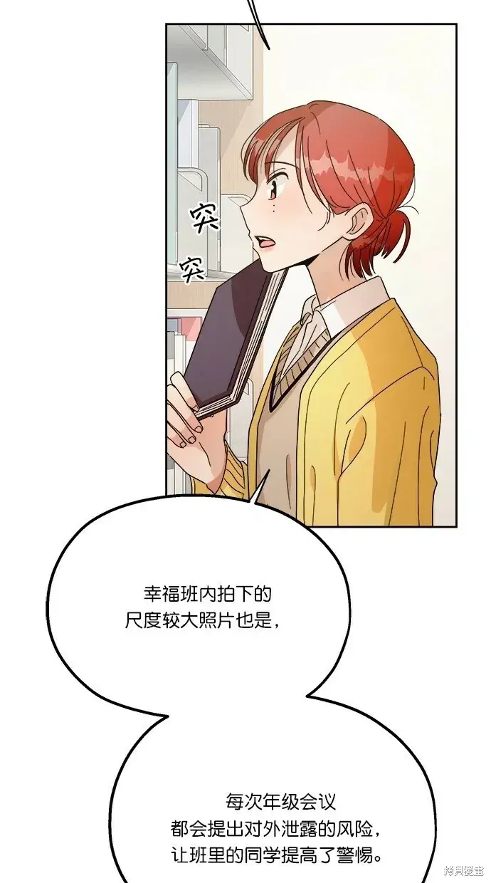 漫画《金字塔游戏》第23话第36张图