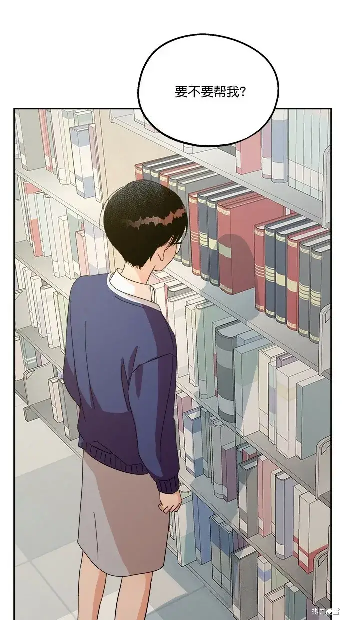 漫画《金字塔游戏》第23话第40张图