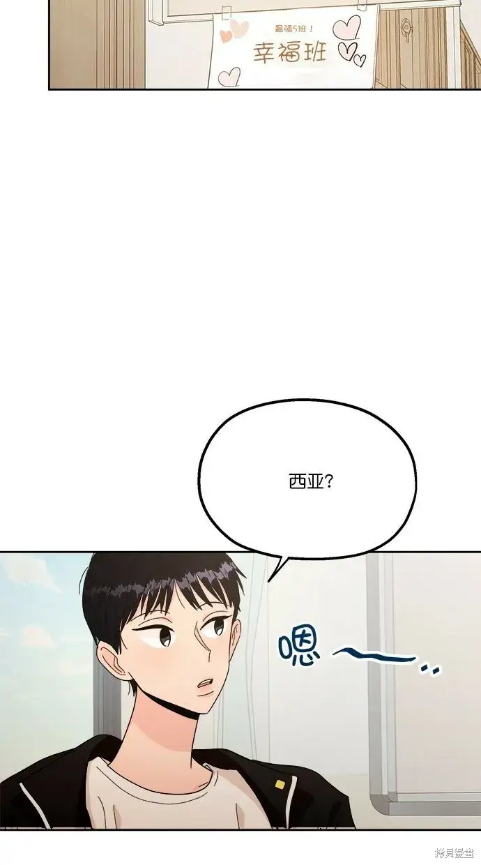 漫画《金字塔游戏》第23话第42张图