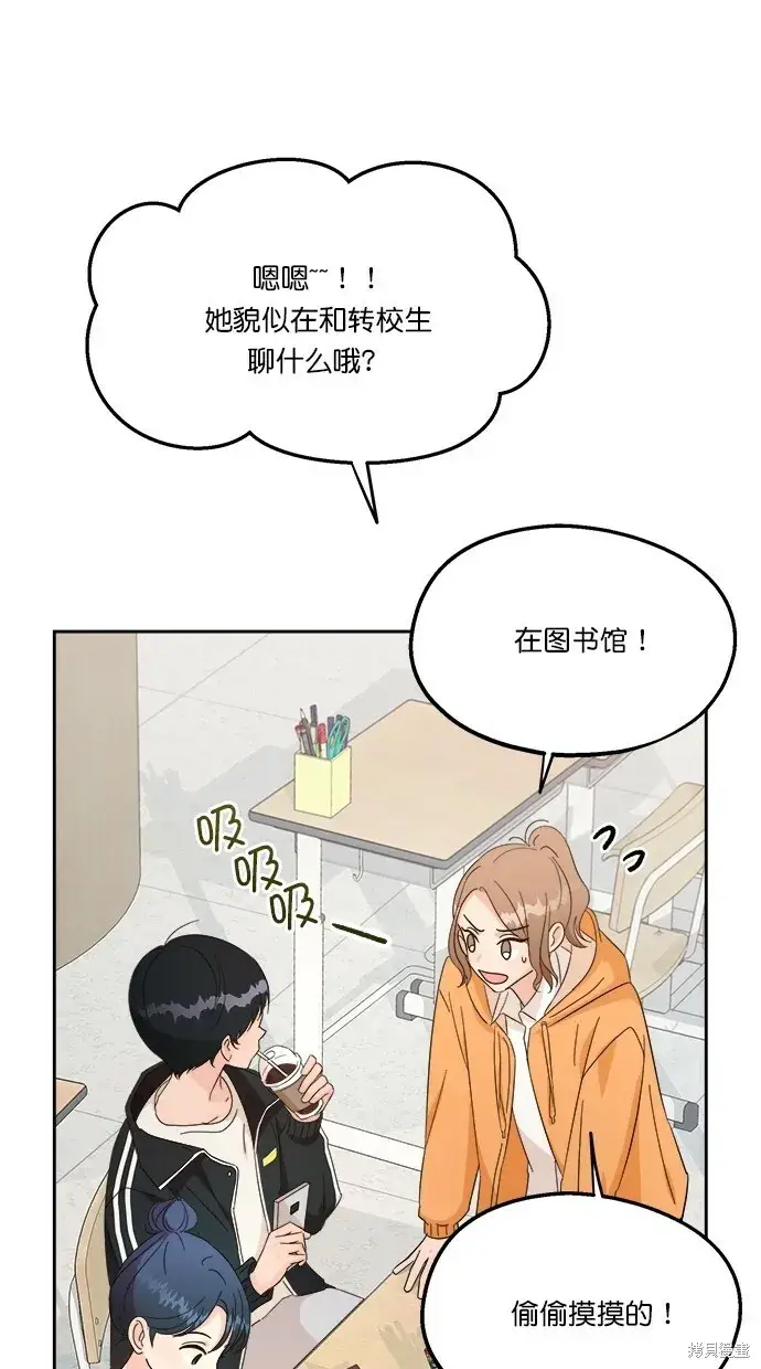 漫画《金字塔游戏》第23话第43张图