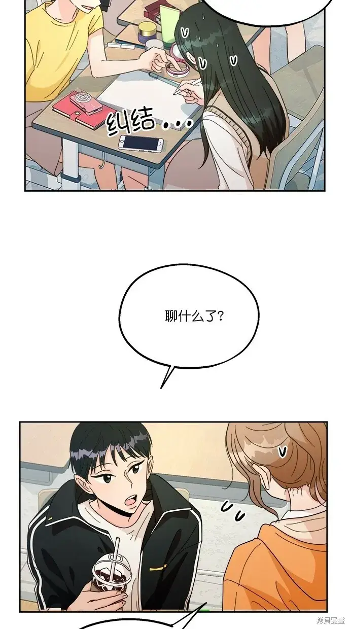 漫画《金字塔游戏》第23话第44张图