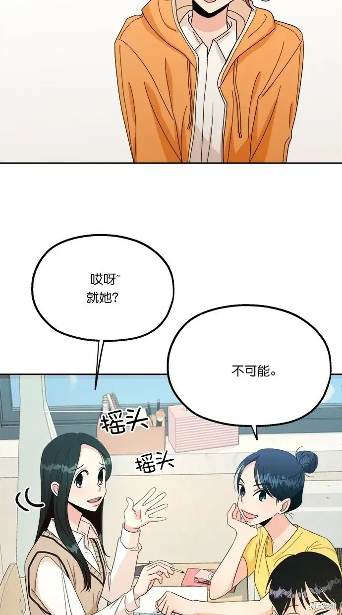 漫画《金字塔游戏》第23话第46张图