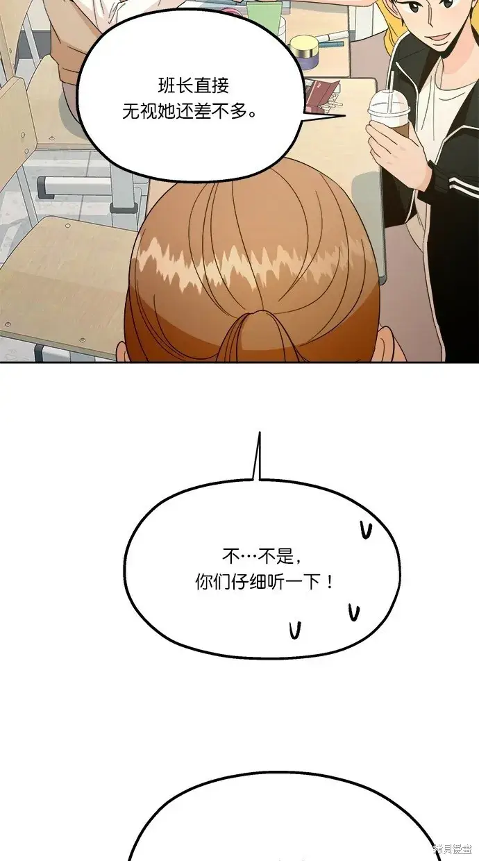 漫画《金字塔游戏》第23话第47张图