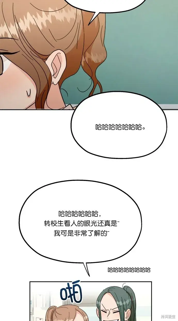 漫画《金字塔游戏》第23话第49张图