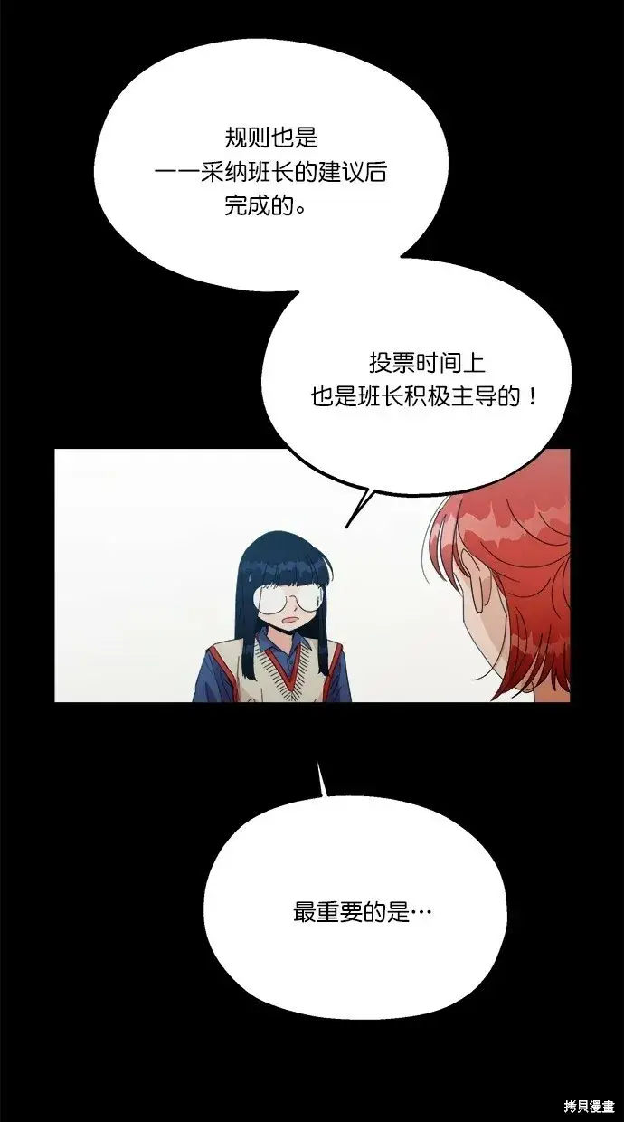 漫画《金字塔游戏》第23话第5张图