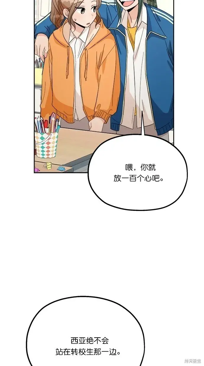 漫画《金字塔游戏》第23话第50张图