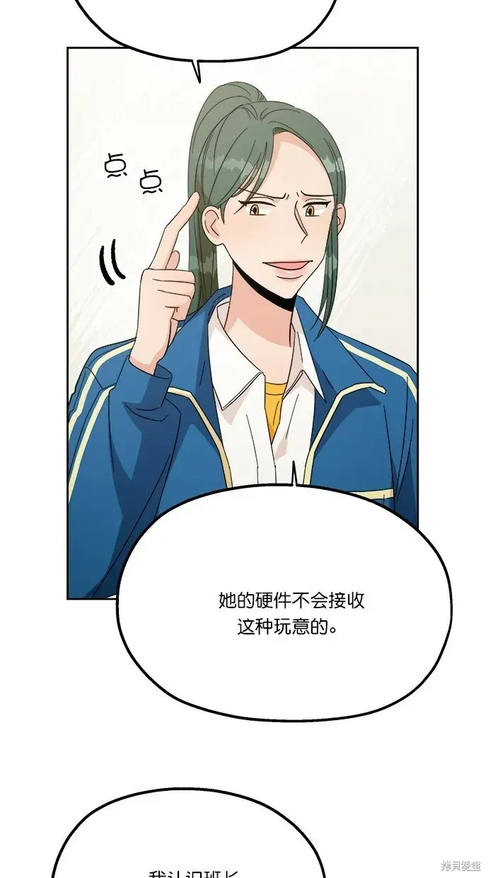 漫画《金字塔游戏》第23话第51张图