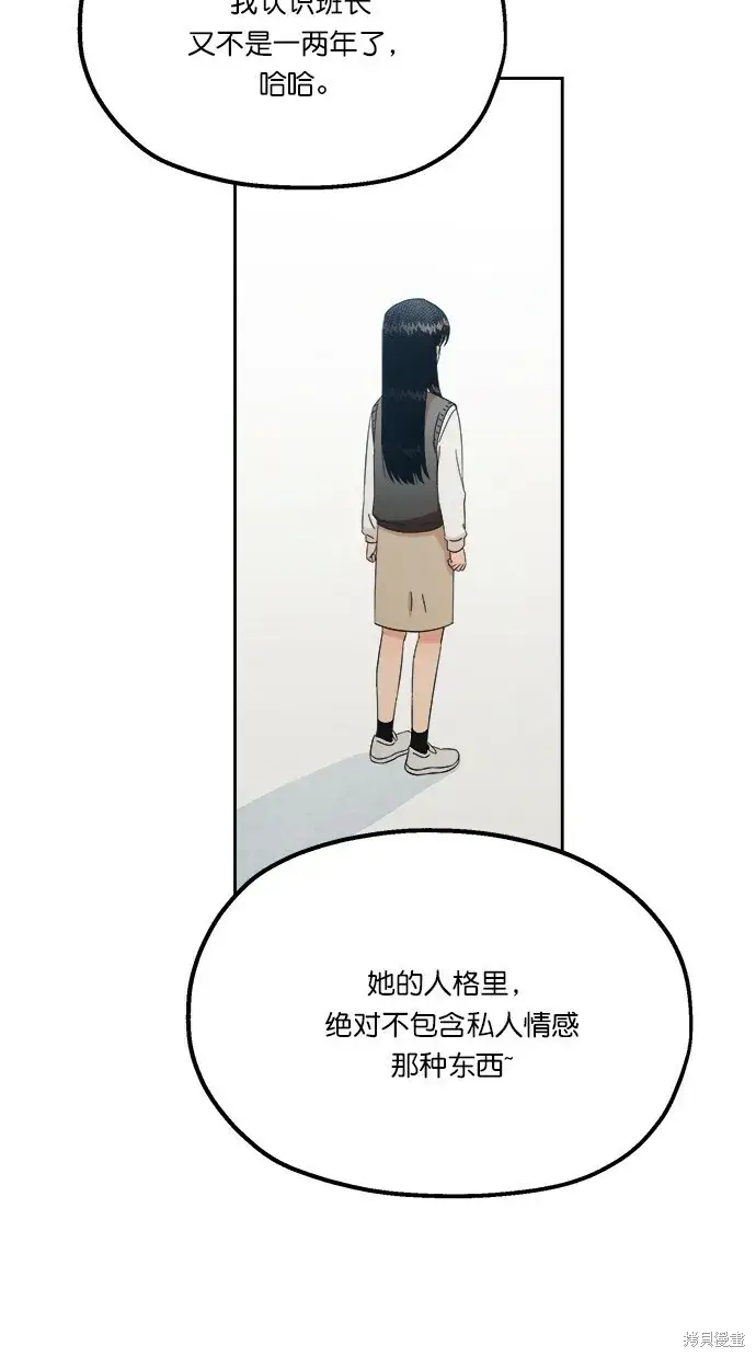 漫画《金字塔游戏》第23话第52张图