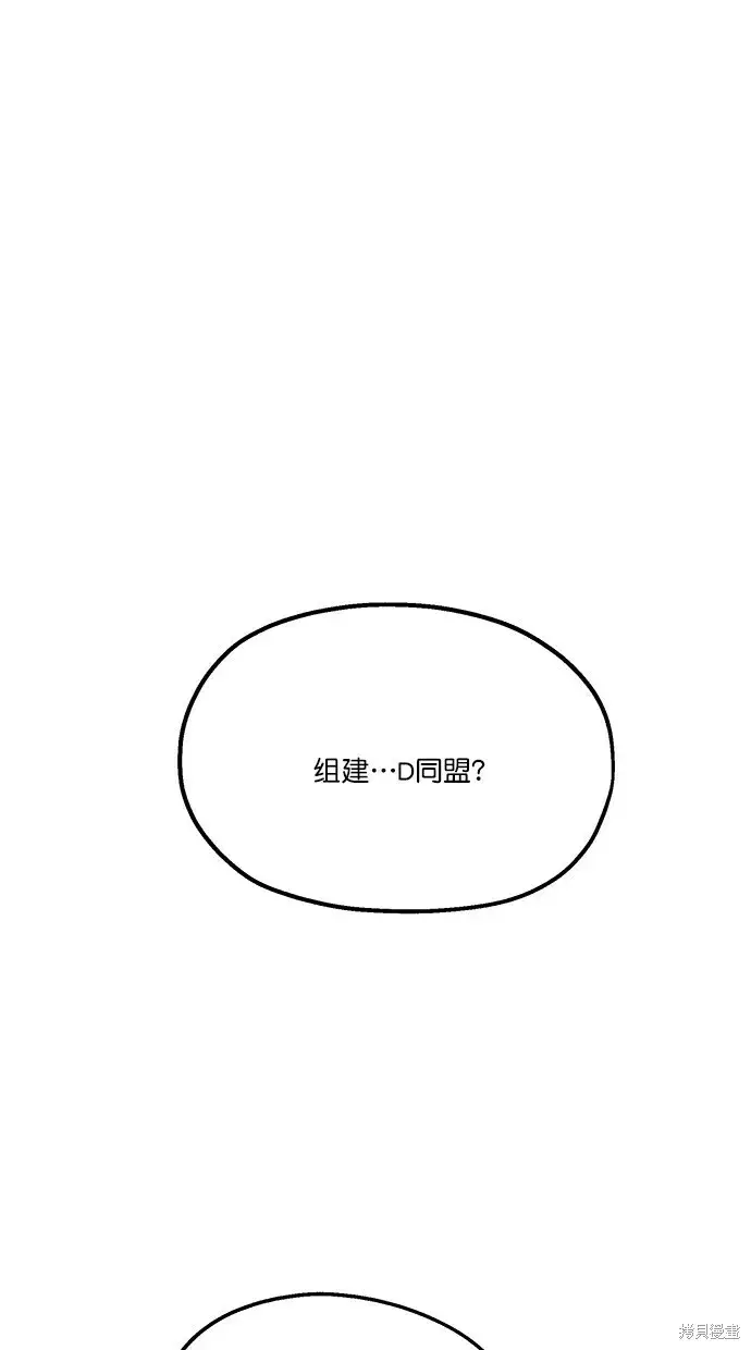 漫画《金字塔游戏》第23话第53张图
